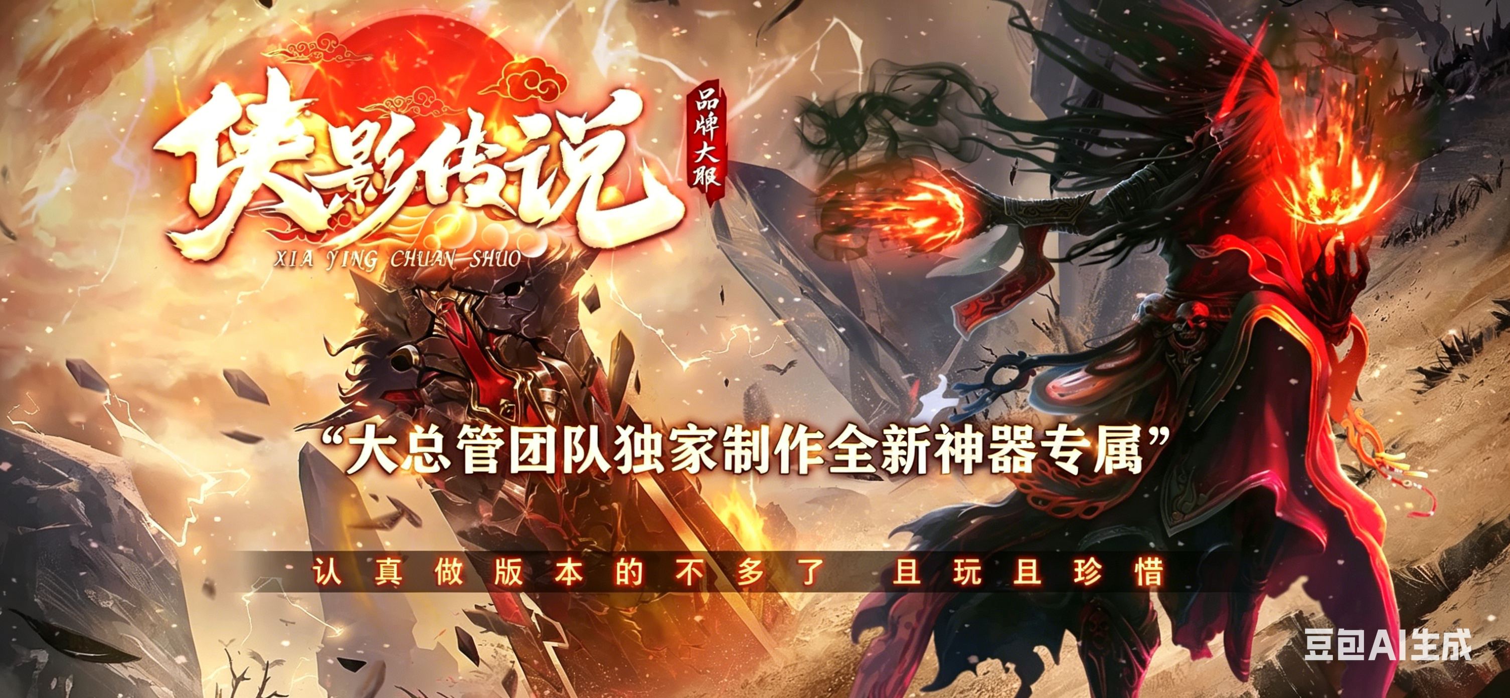 九州水浒宣传图